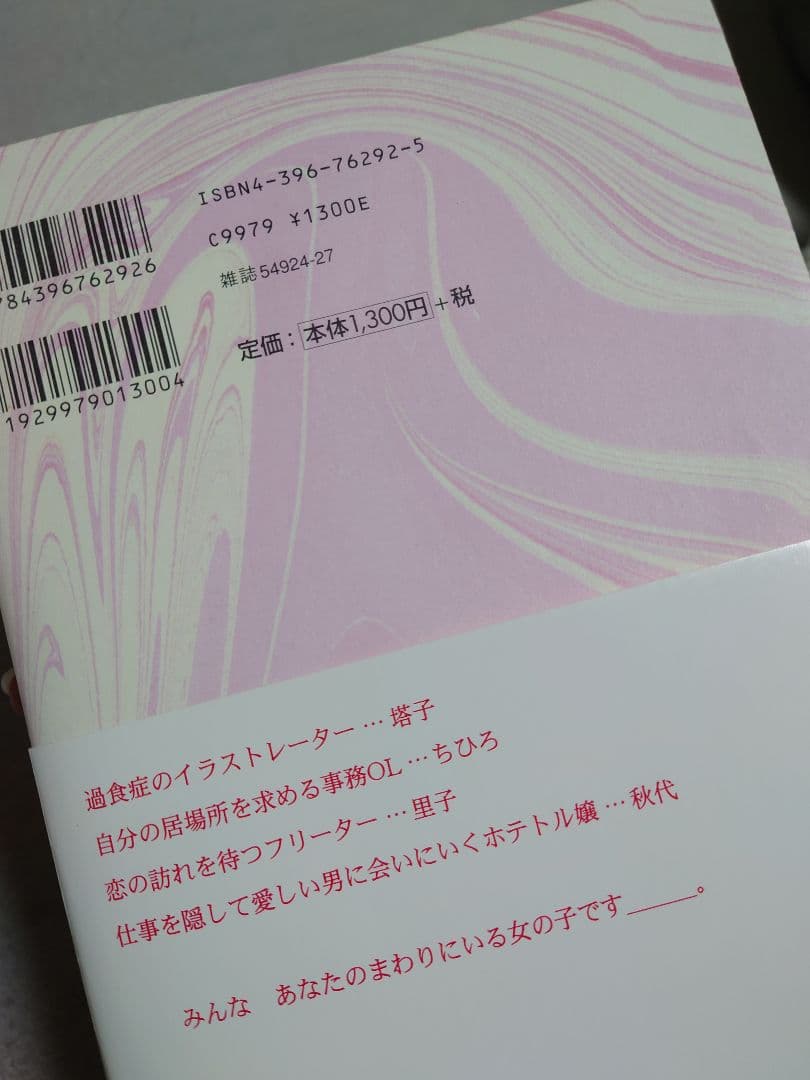 【全て初版！】【帯あり】当時物　魚喃キリコ　コミックス　4冊