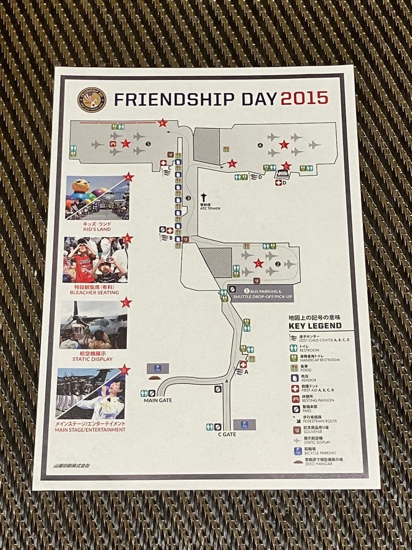 【超レア】2013年日米親善デー記念パッケージ★パンフレット／記念などなど