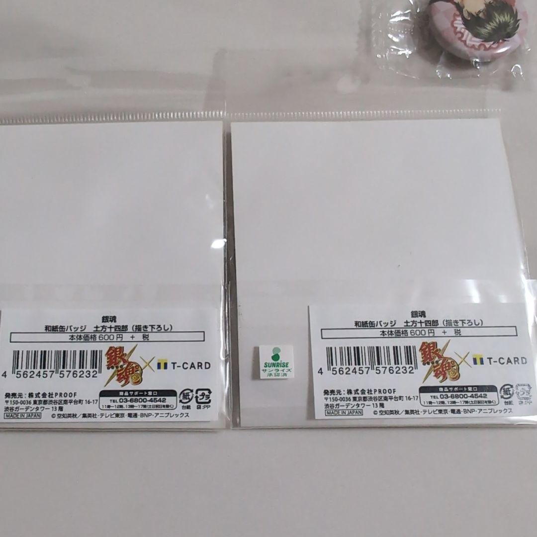 銀魂 土方十四郎 缶バッジセット