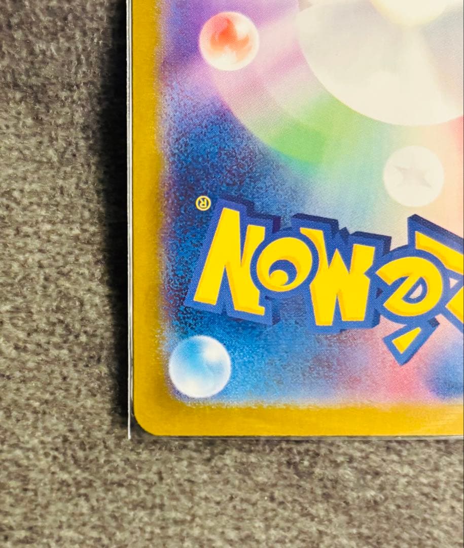 【美品】メガリザードンX ex SAR｜インフェルノX