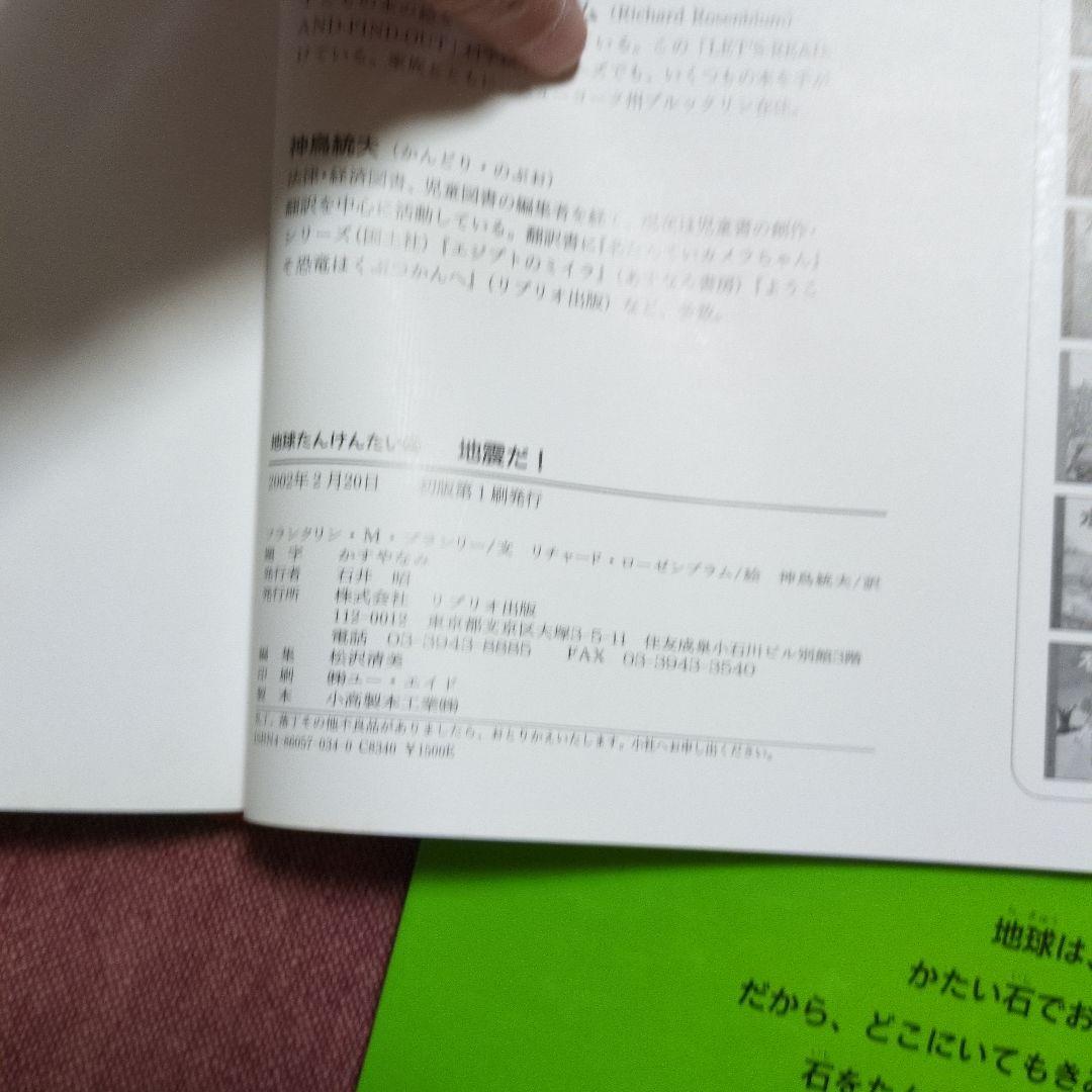 地球たんけんたい (全6巻セット)