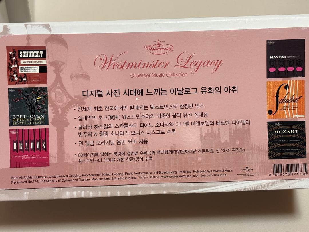 59CD ウィーン・コンツェルトハウス四重奏団 室内楽コレクション