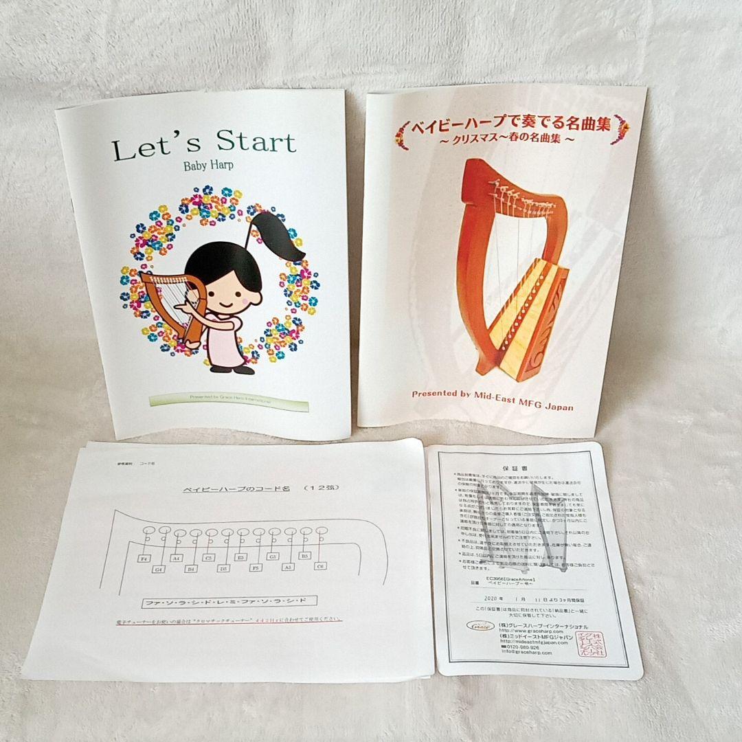 ベイビーハープ 〜令〜 EC3956 GraceArtone