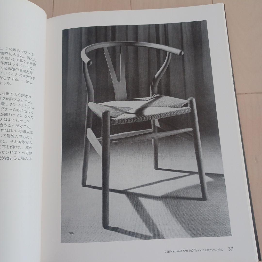 【激レア】「カールハンセン&サンの100年/ウェグナー生誕100年」サイン入り