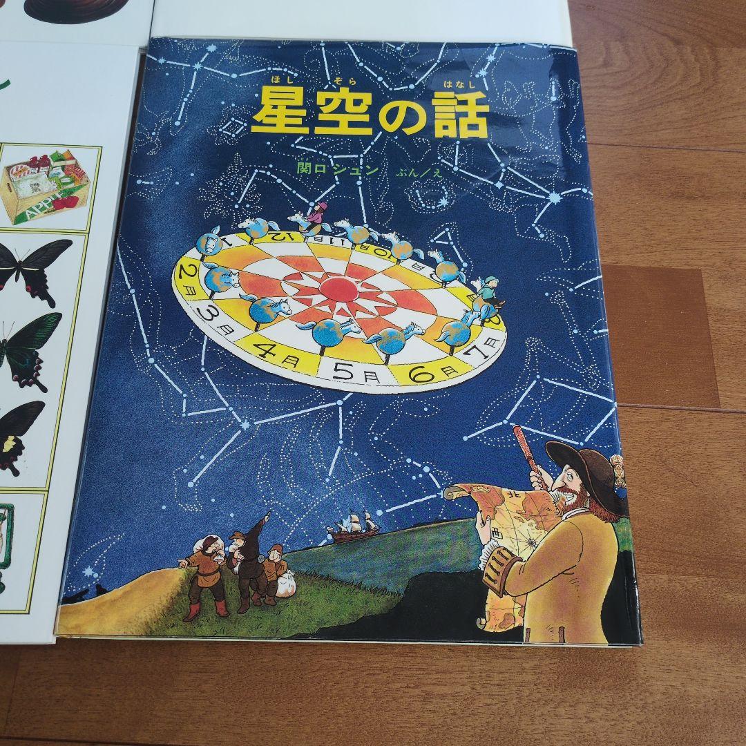 幼児〜大人まで 楽しめる本 12冊 18,480円