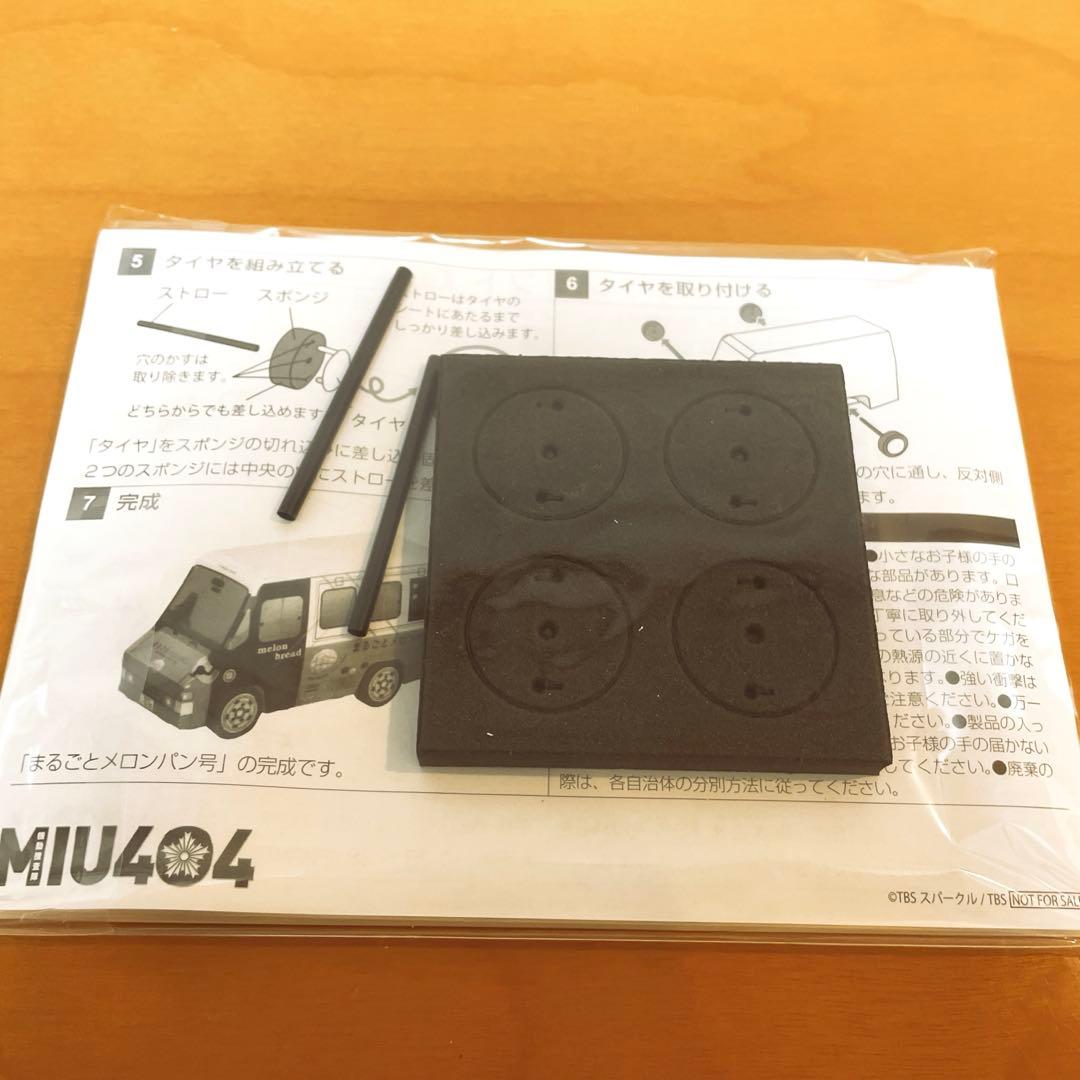 【美品】MIU404-ディレクターズカット版-Blu-ray BOX〈4枚組〉