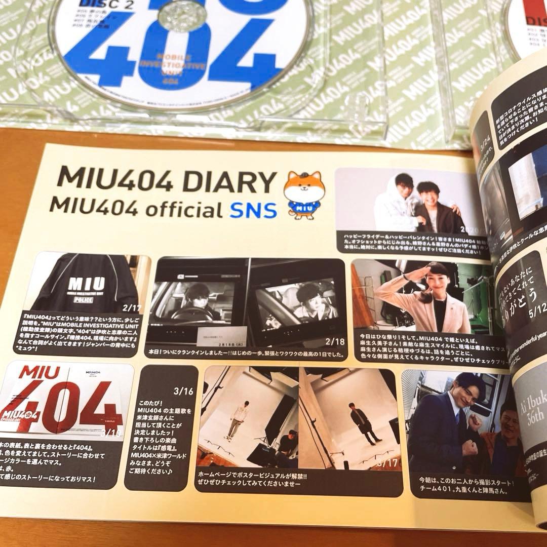 【美品】MIU404-ディレクターズカット版-Blu-ray BOX〈4枚組〉