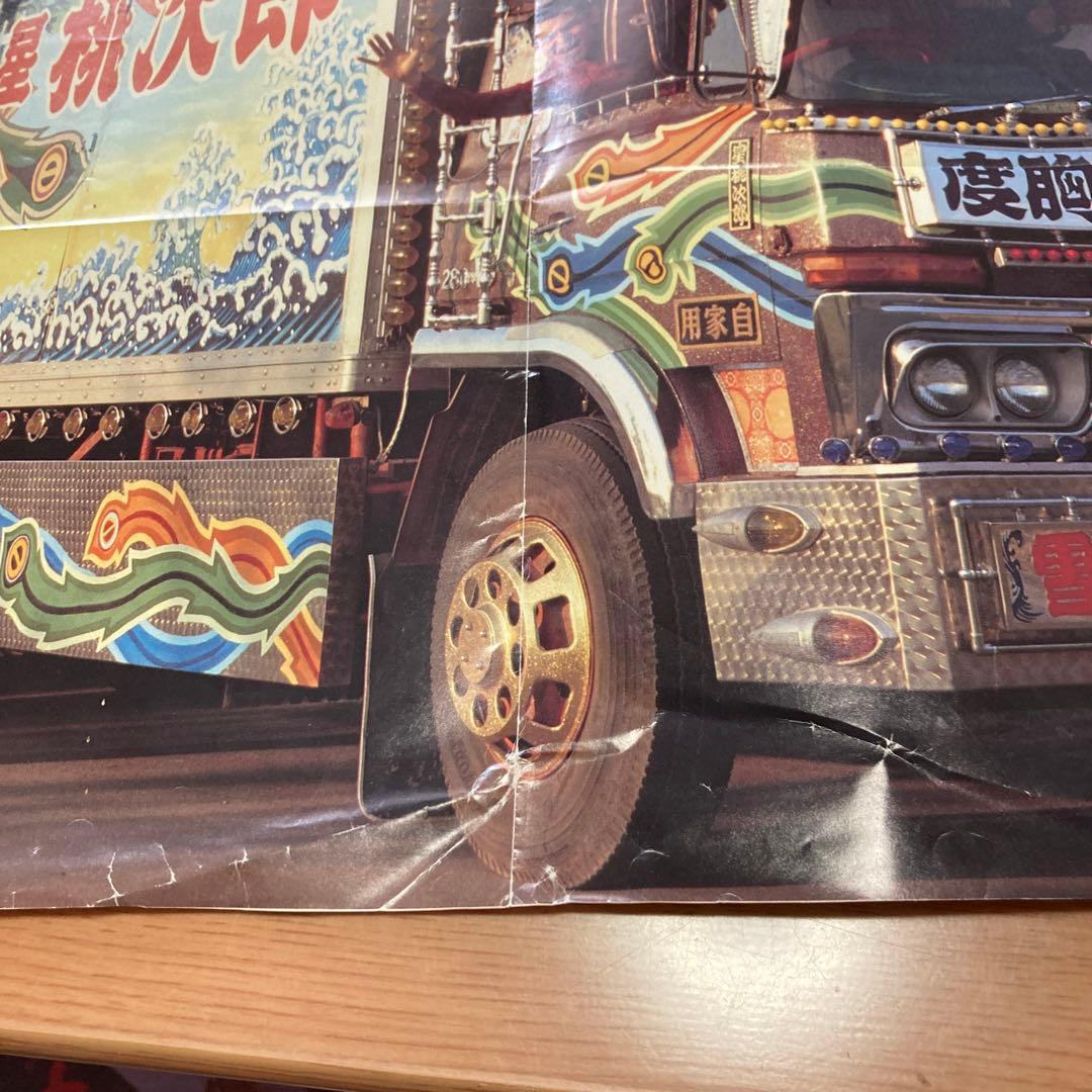 ㉝トラック野郎一番星シリーズ3作−10作　計8枚セット　デコトラ　アートトラック