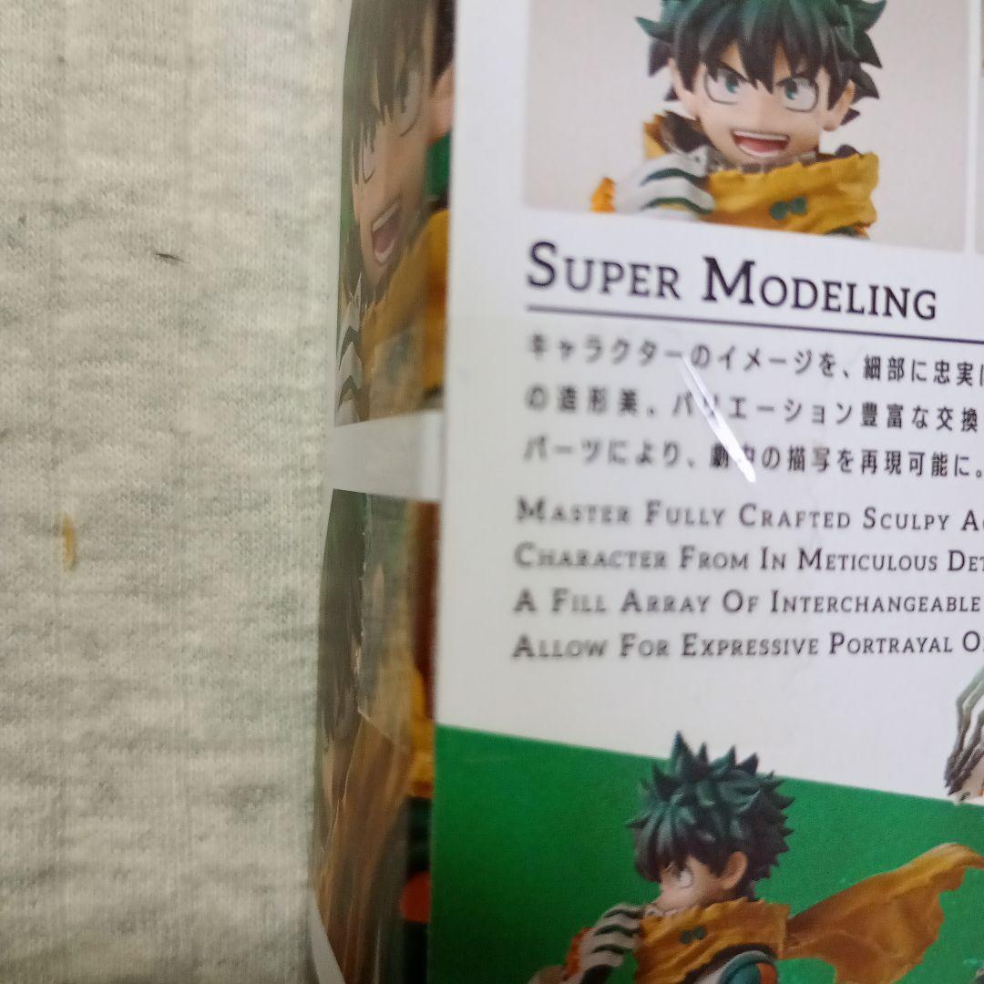 S.H.Figuarts緑谷出久 & PLUS ULTRAオプションパーツセット