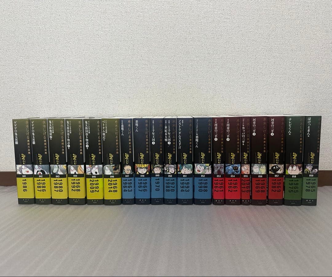 【最終価格！】水木しげる 漫画大全集 全巻1～103巻+別巻1～5+補巻1～5