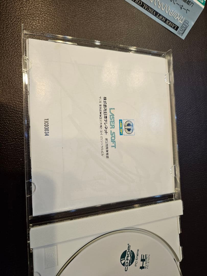 PCエンジン　コズミックファンタジー　ビジュアル集