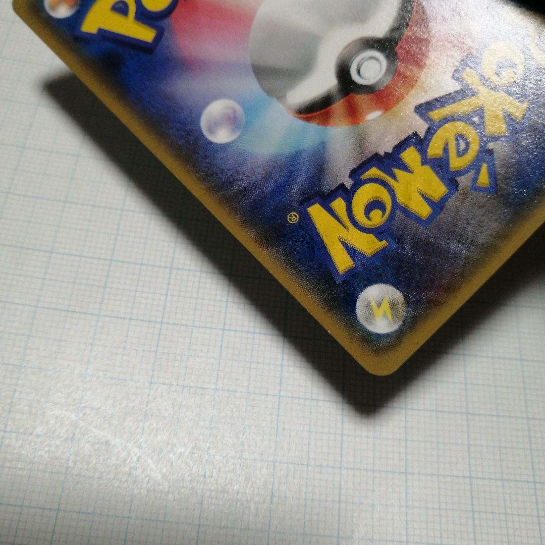 ポケモンカード　ミツル　sr　＋　おまけミツル　ポケキュン