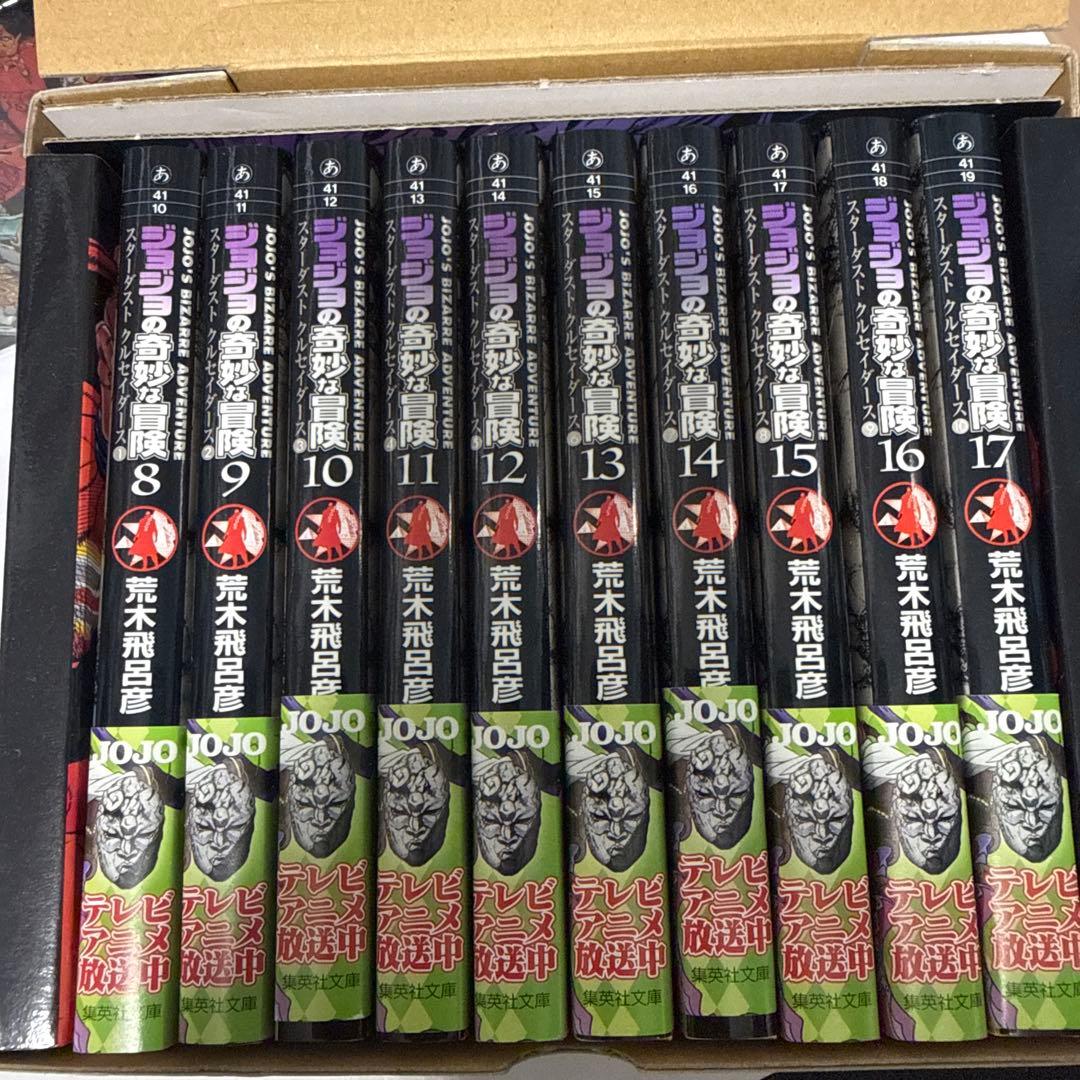 ジョジョの奇妙な冒険 第1〜6部セット(1巻～50巻)