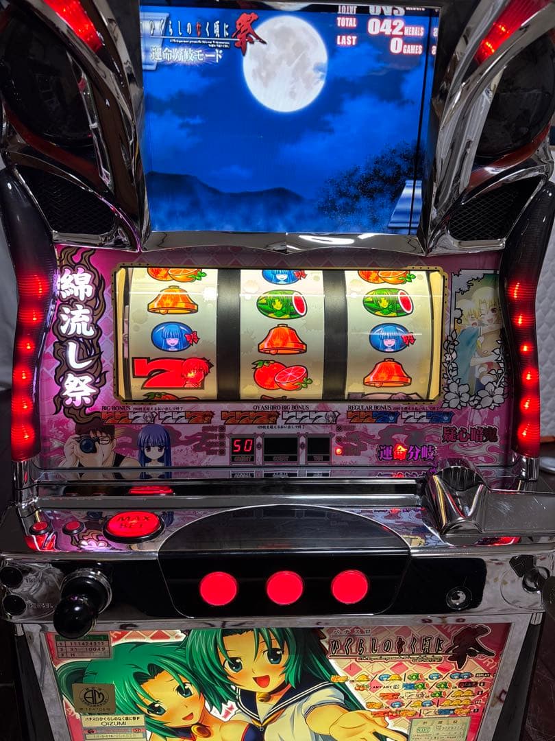 【引取限定】名機！ひぐらしのなく頃に 祭 オーイズミ 不要機付 魅音パネル