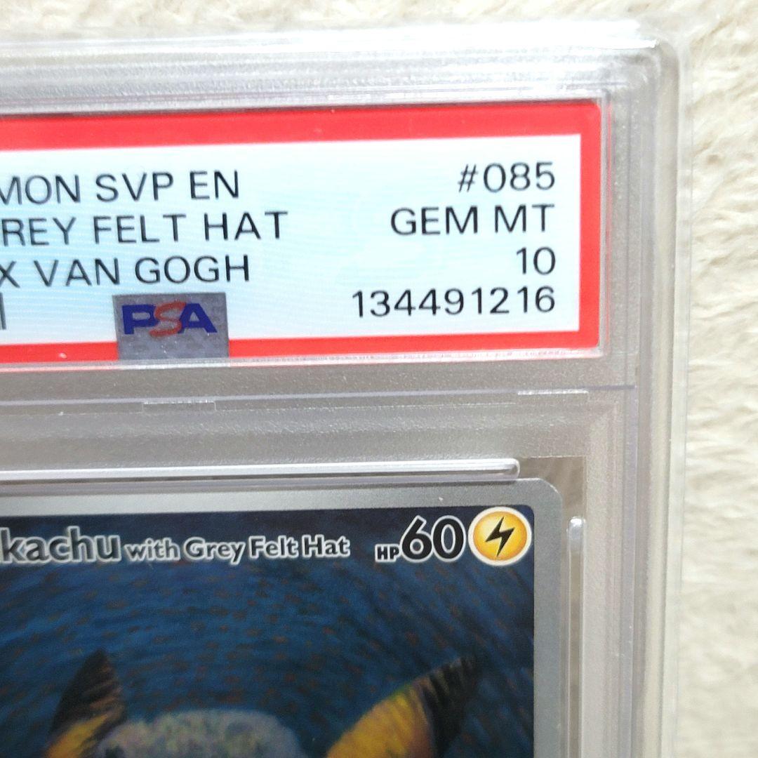 12/31～1/3限定出品 PSA10 ゴッホピカチュウ グレー フェルトハット