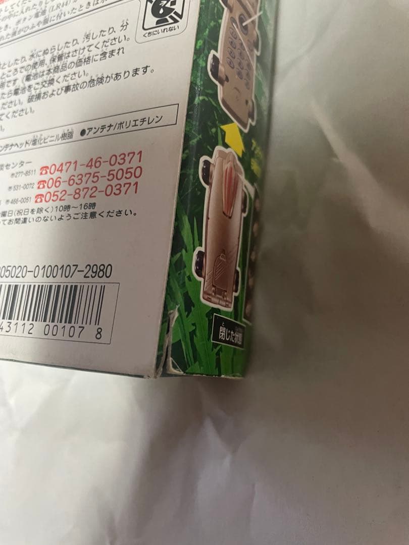 ガオレンジャー　携帯変身Gフォン