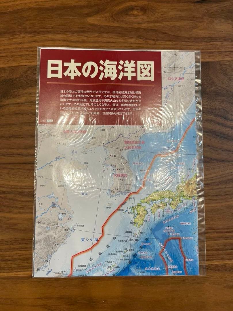 2022年発行　ユーキャン 日本大地図　上巻・中巻・下巻揃い　索引付き 箱付き