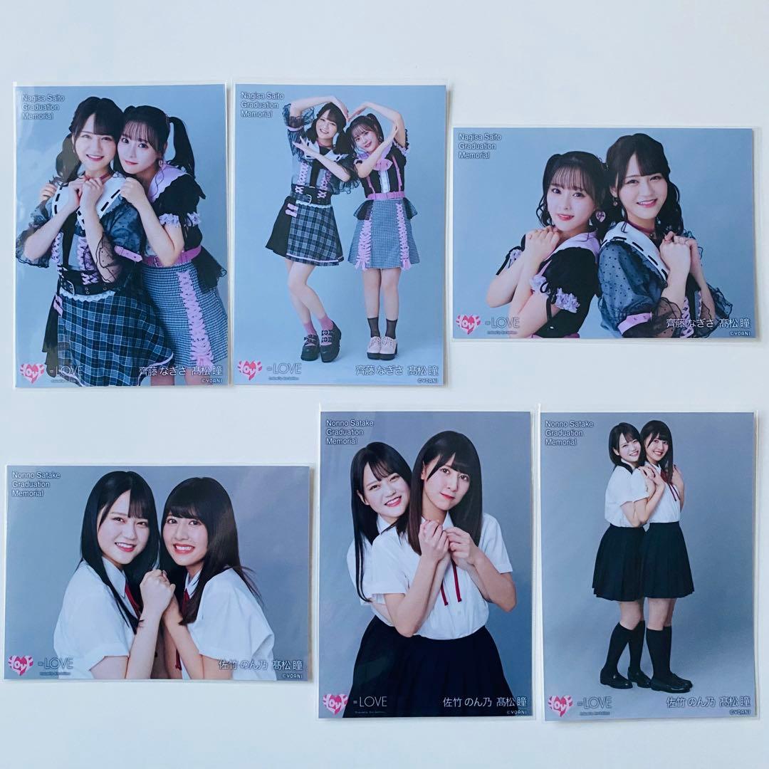 ぴ*様 =LOVE 生写真 130枚！まとめ売り