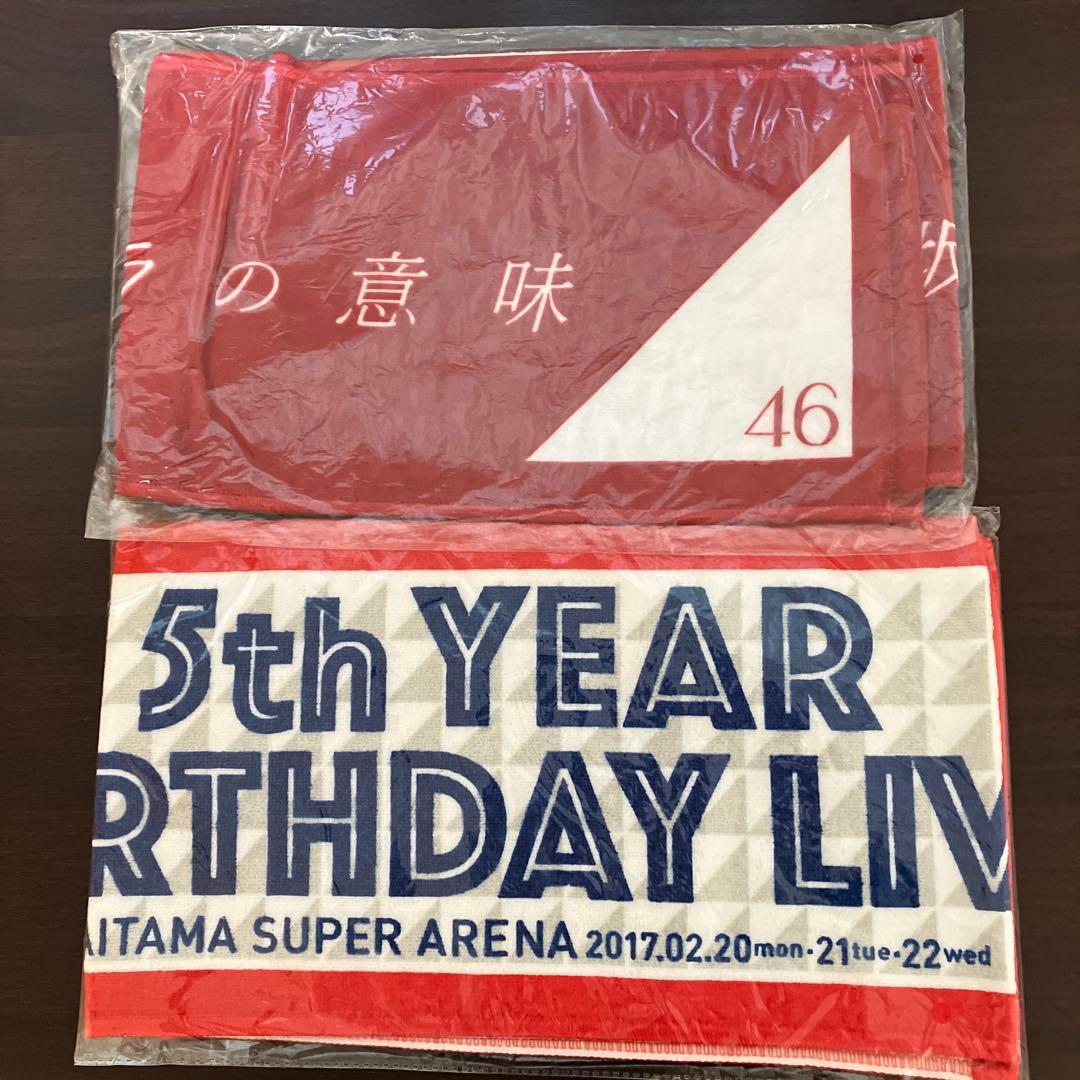 乃木坂46 Tシャツ　マフラータオル　ブランケット