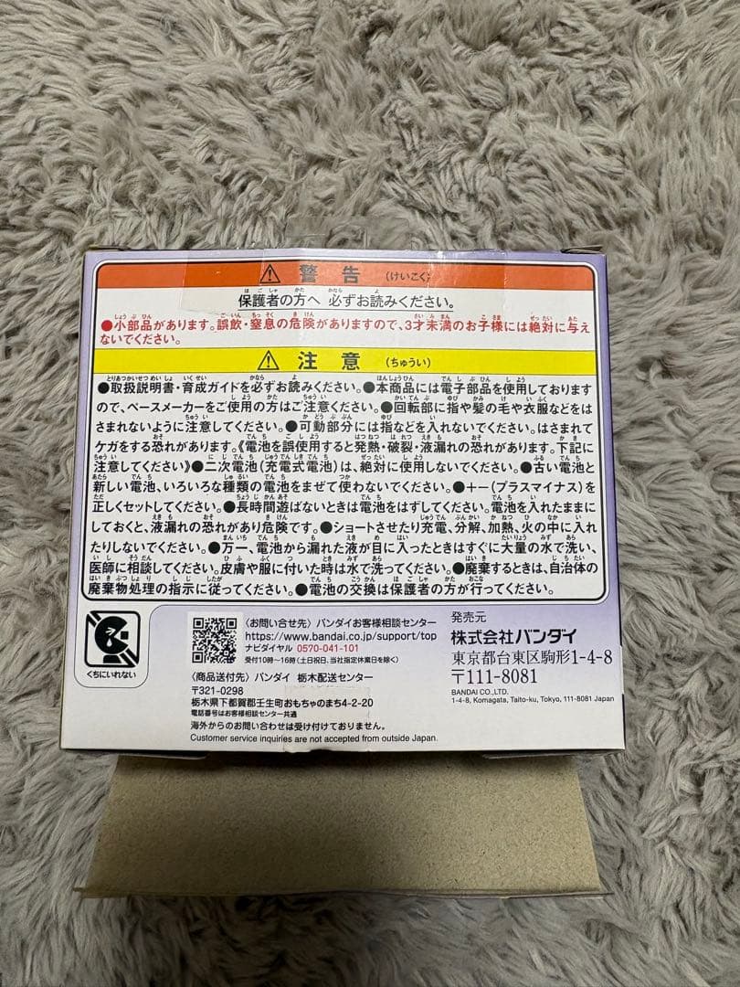 たまごっちパラダイス　パープル