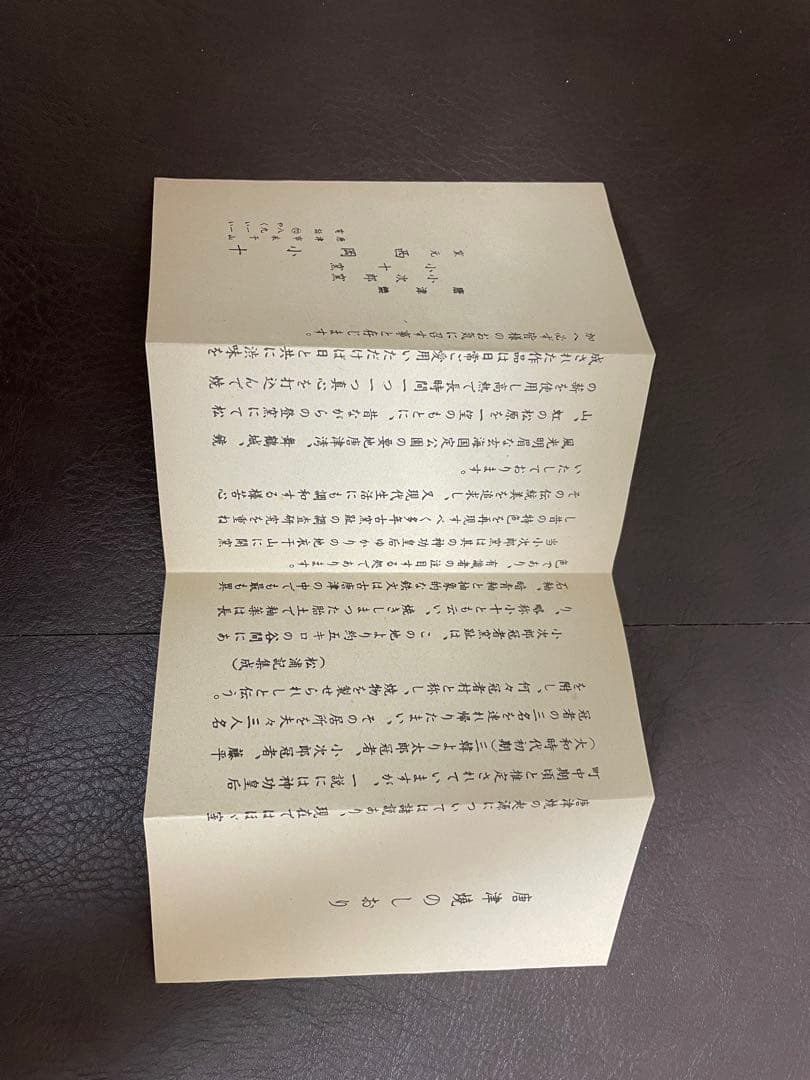 西岡小十　絵斑唐津皿　唐津焼　中皿