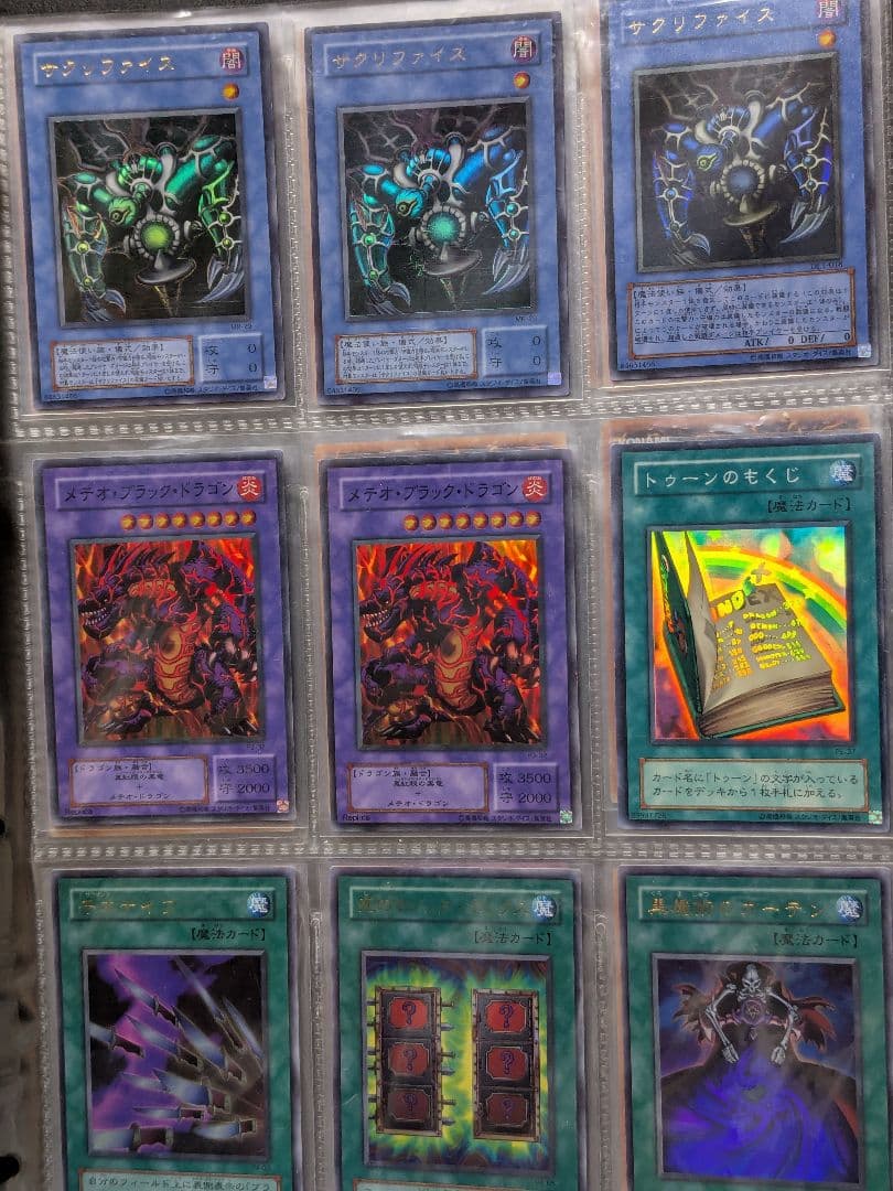 遊戯王 初期 引退品