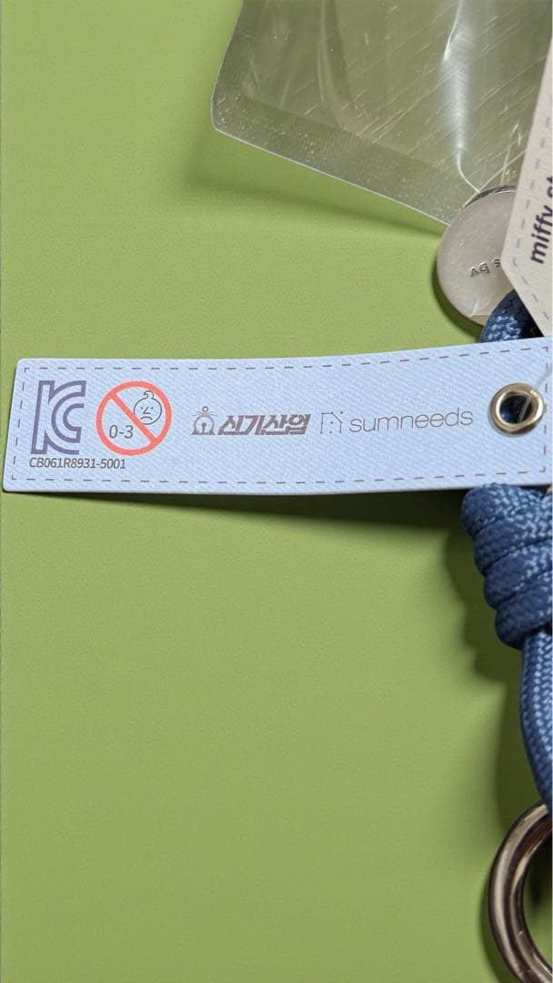 【韓国限定】miffy in SEOUL マスコット 3個セット 新品