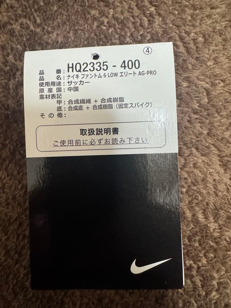 nike ファントム6 ag エリート