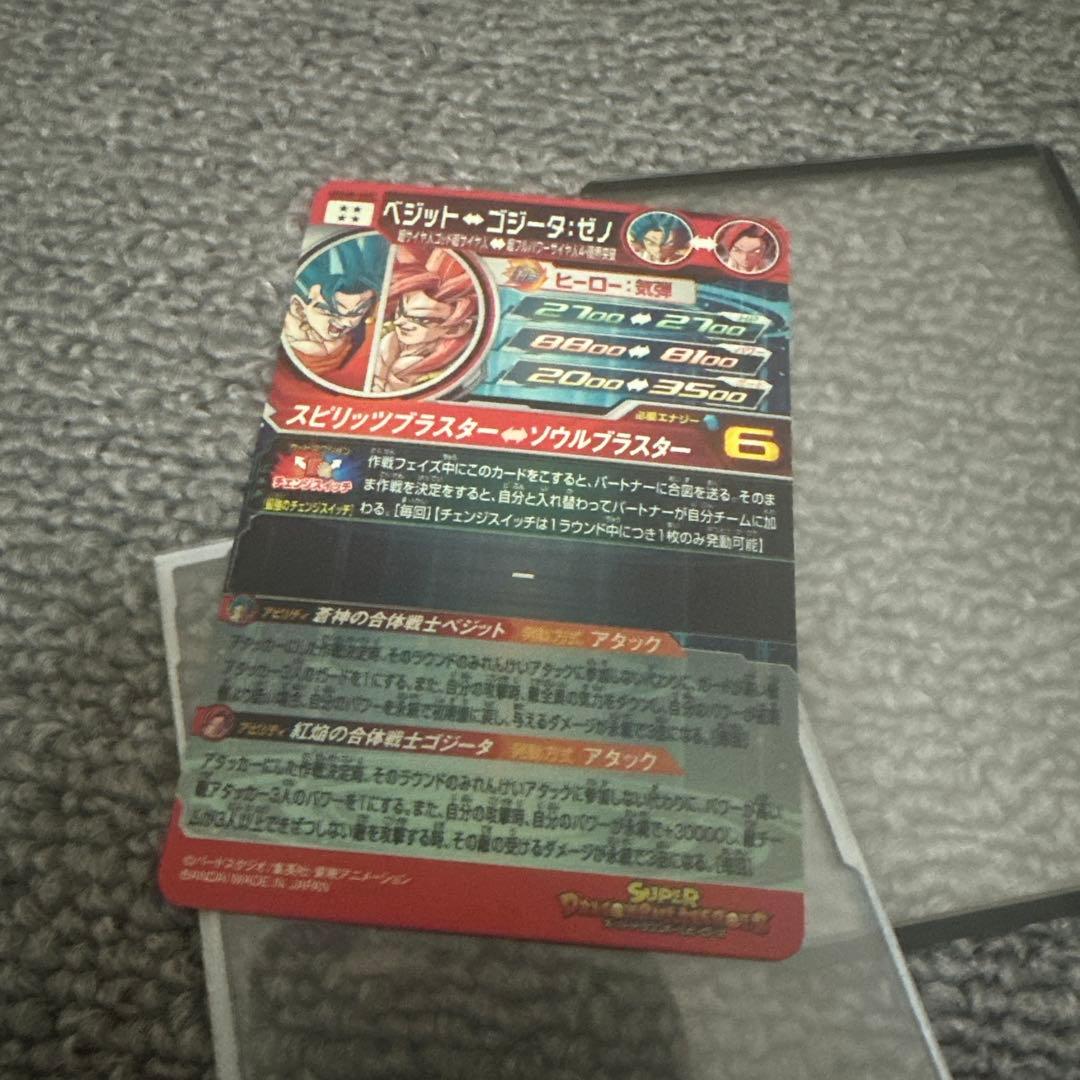 スーパードラゴンボールヒーローズカードセット 20枚