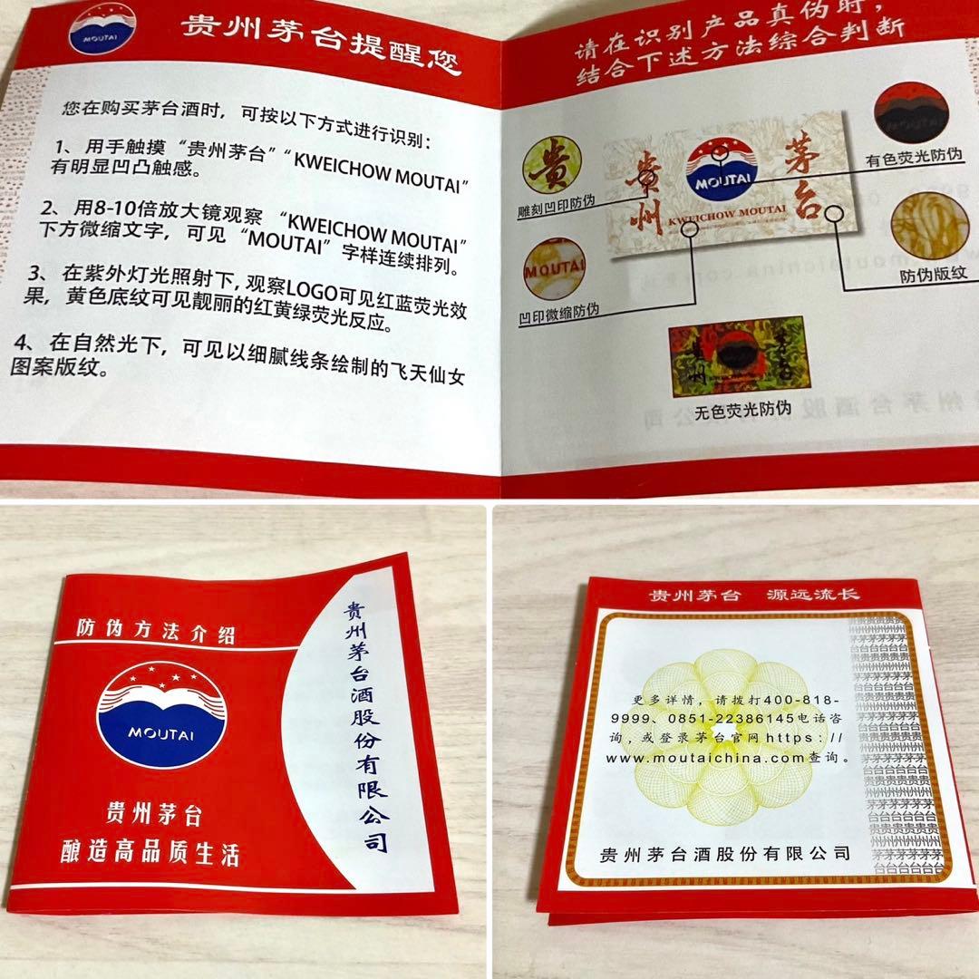 貴州茅台酒 マオタイ 干支 巳 2025 500ml 箱付 中国酒　お酒