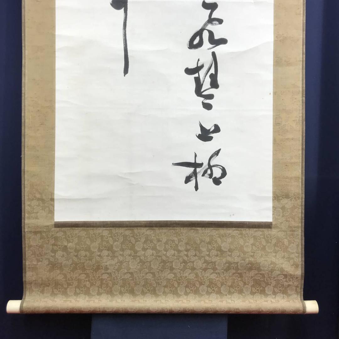 【真作】勝海舟/梅花/二行書/七言二句/掛軸☆宝船☆AD-431