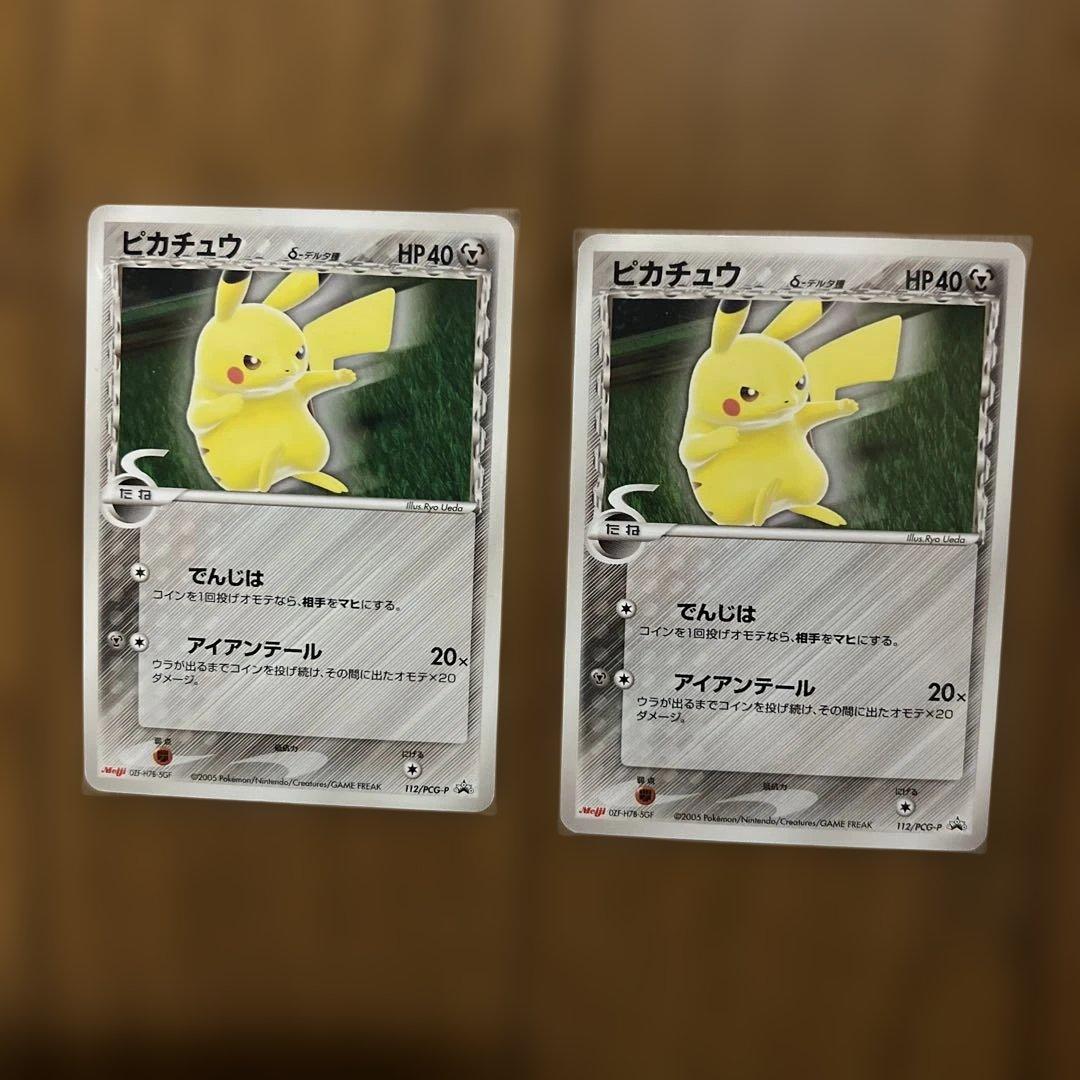 【大幅お値下げ】ポケモン＆ポケットモンスター旧裏⭐︎カードお纏め売りセット