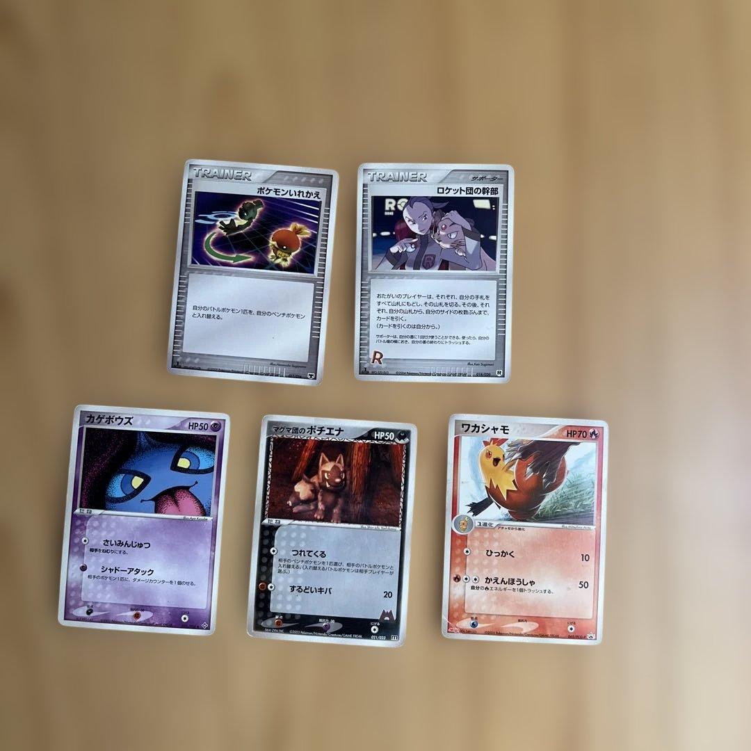 【大幅お値下げ】ポケモン＆ポケットモンスター旧裏⭐︎カードお纏め売りセット