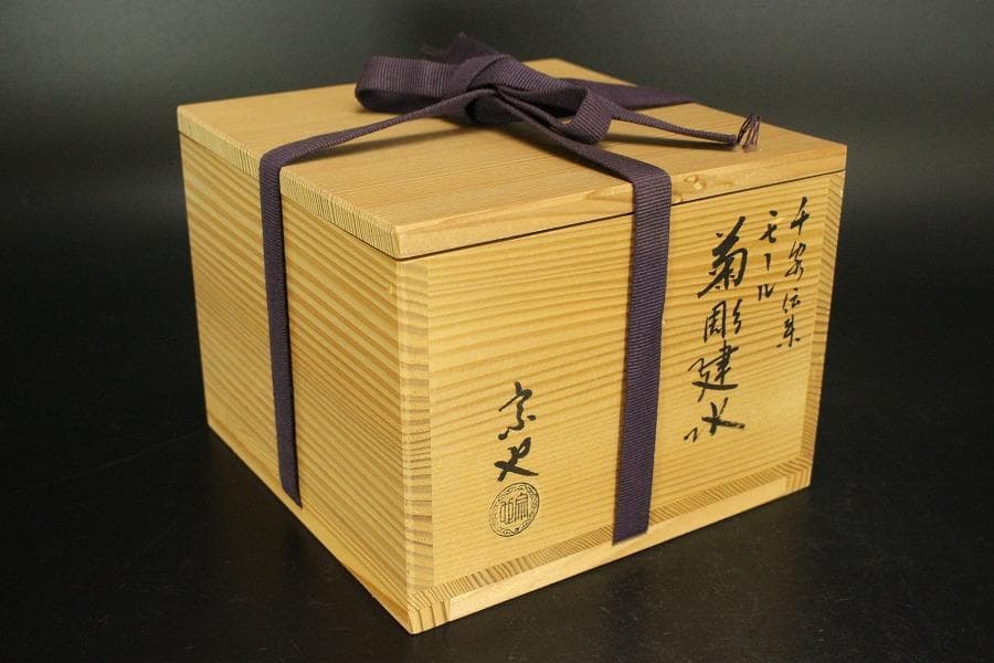 千家伝来 一ノ瀬宗也作 唐銅 雲蓮花弁彫刻紋 建水 共箱(LC848)