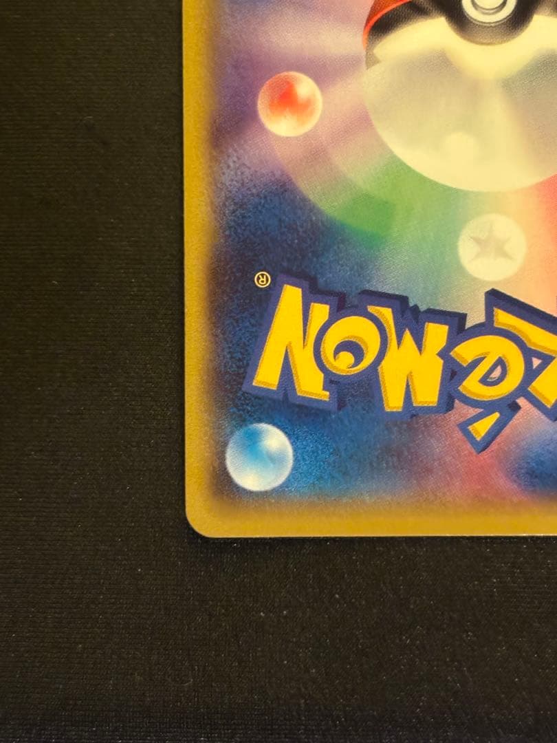 レックウザEX SR XY6 エメラルドブレイク 085/078