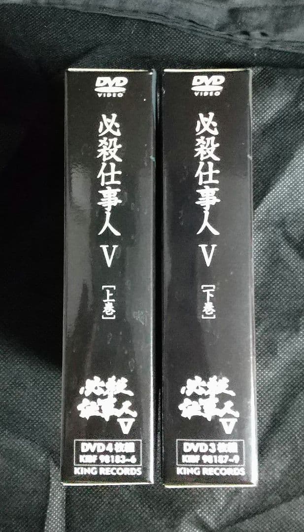 必殺仕事人Ⅴ 上巻下巻セット〈初回限定生産・7枚組〉