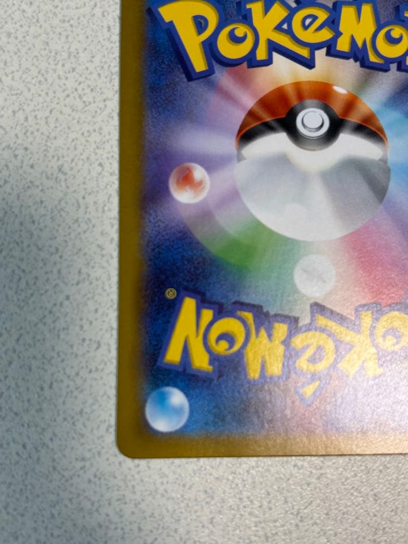 スタートデッキ100 バトルコレクション【イーブイ　AR仕様】755/742