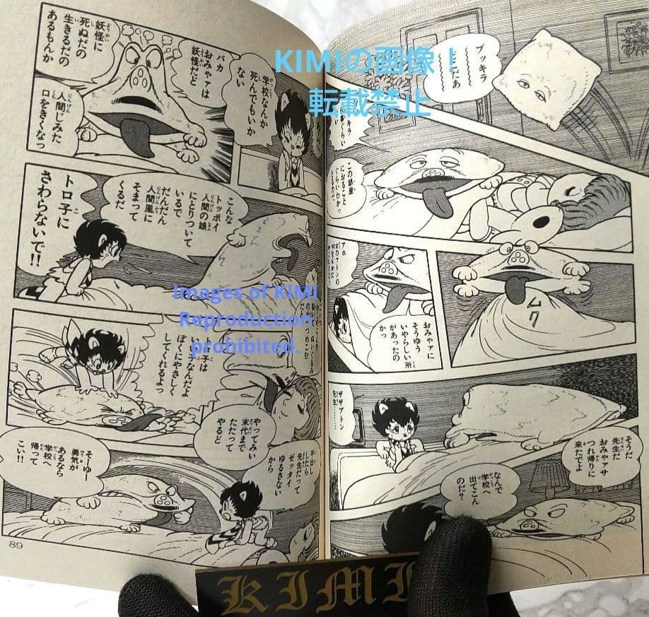 希少 初版 ブッキラによろしく1 手塚治虫漫画全集 コミック 1985 昭和60