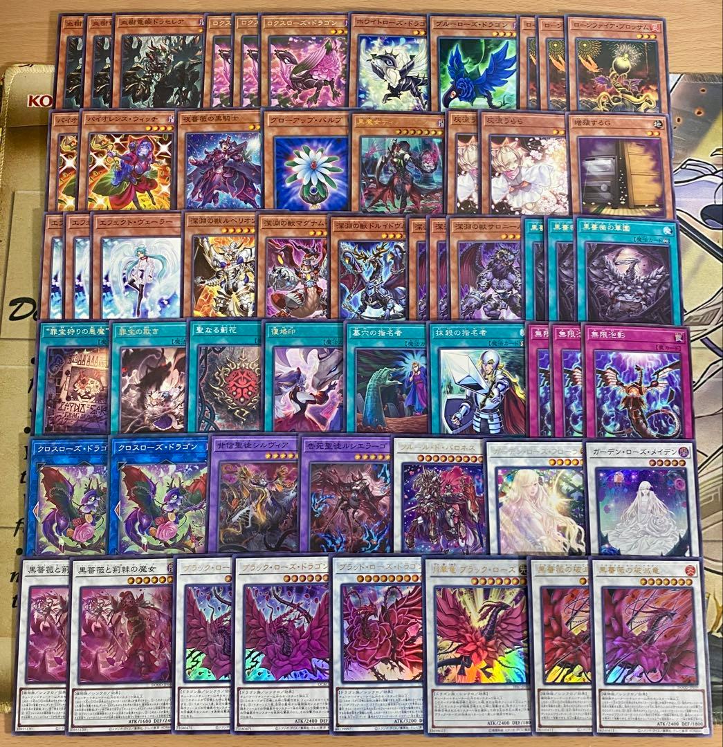 ブラックローズドラゴン デッキ 遊戯王 本格構築済み 黒薔薇の破滅竜