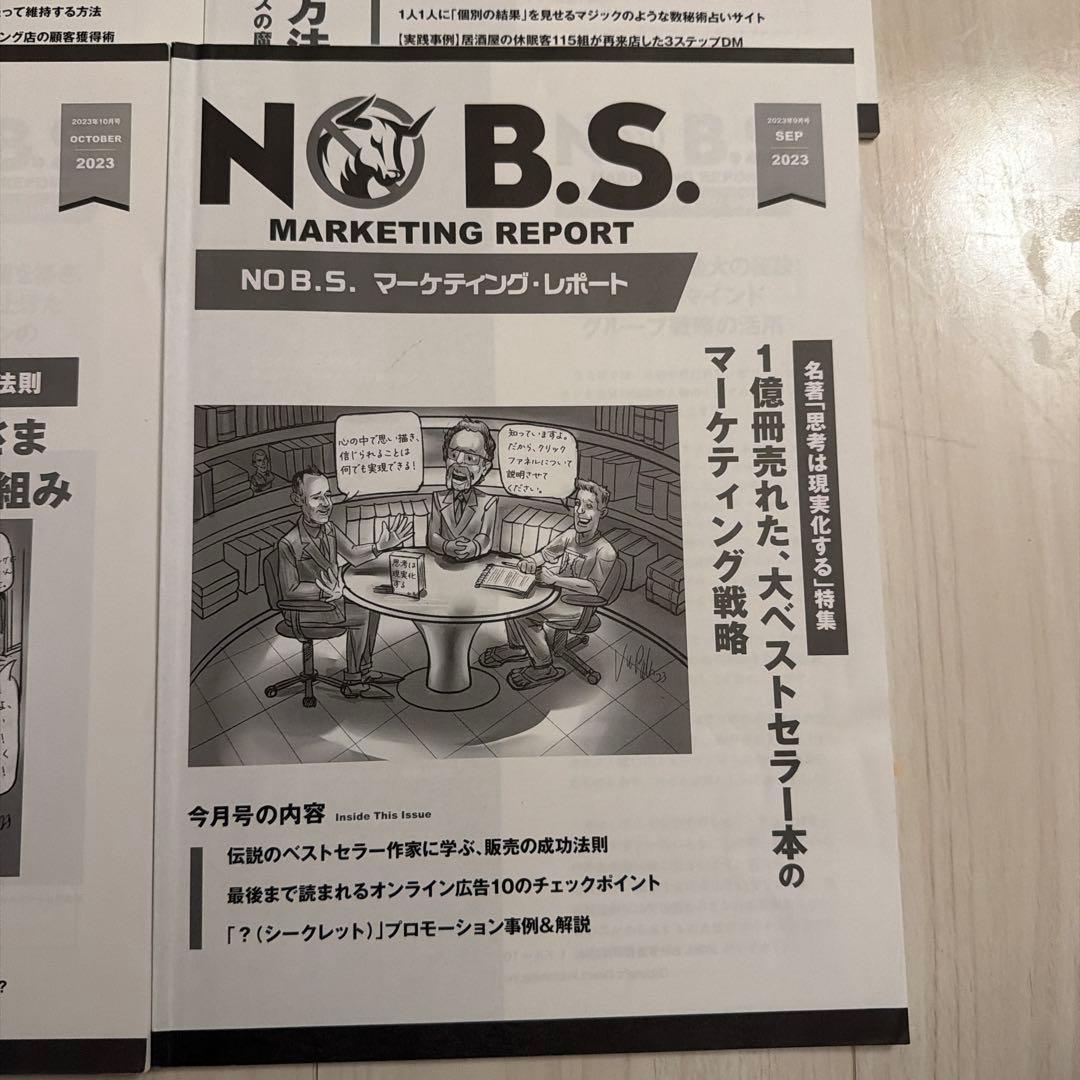 【希少レア】NOB.Sマーケティングレター　ダイレクト出版　ダンケネディ