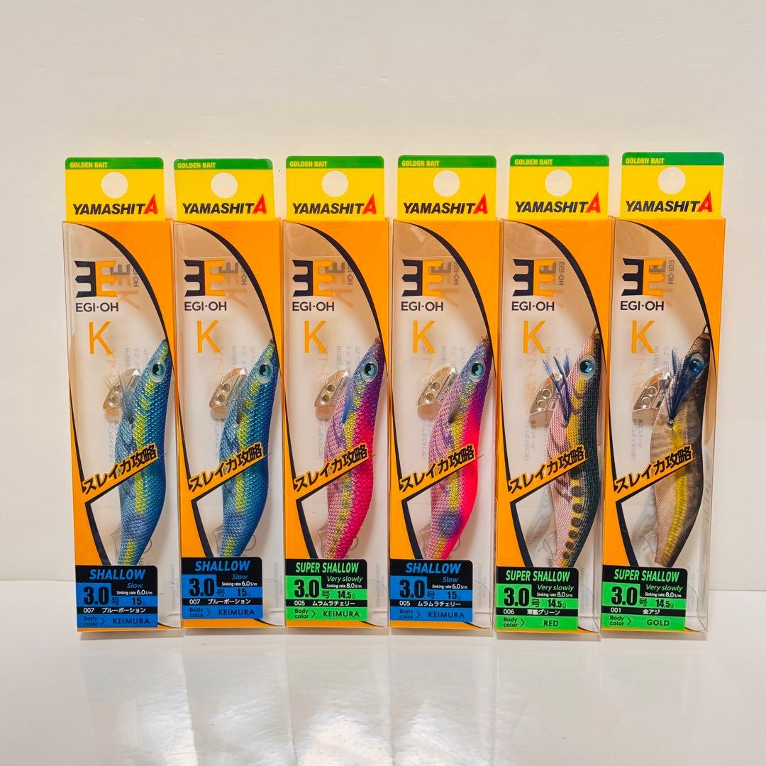 エギ王12本セット a1633