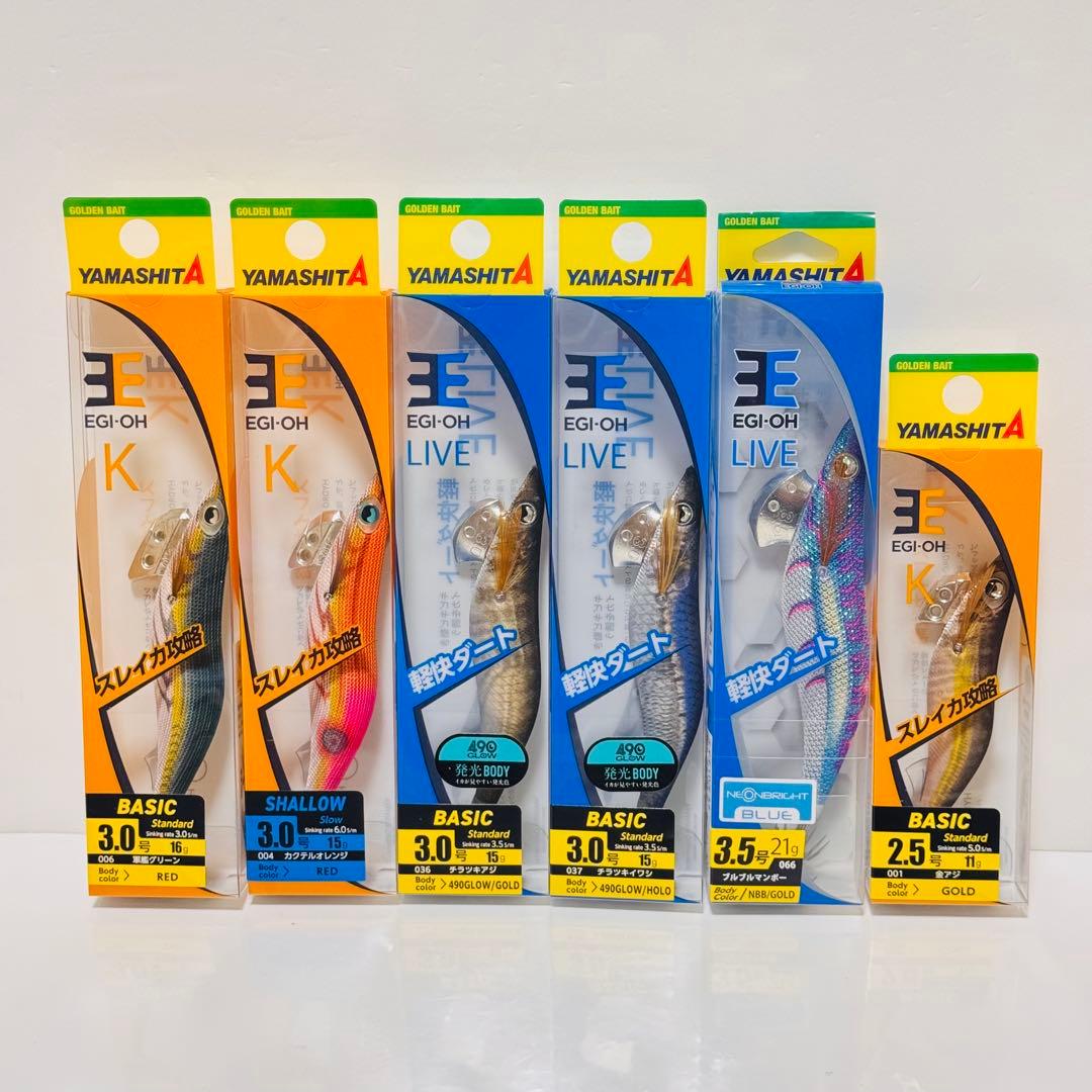 エギ王12本セット a1633