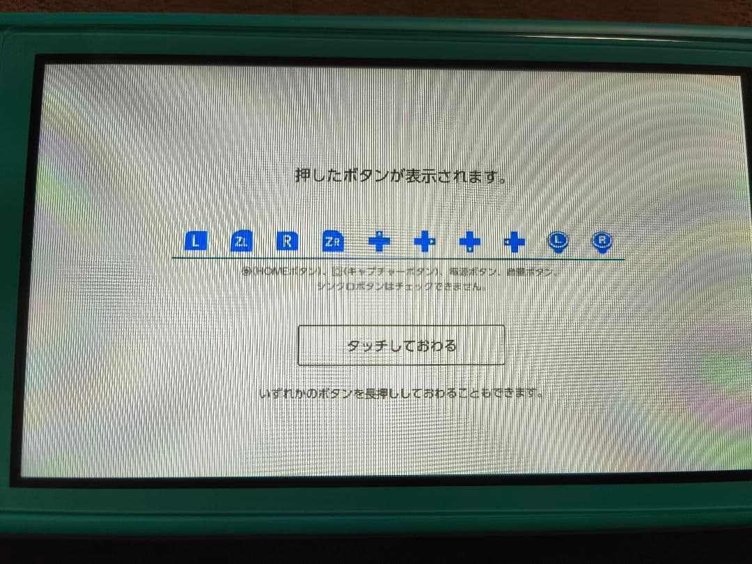 Nintendo Switch Lite　ジャンク品　ターコイズブルー 送料込み