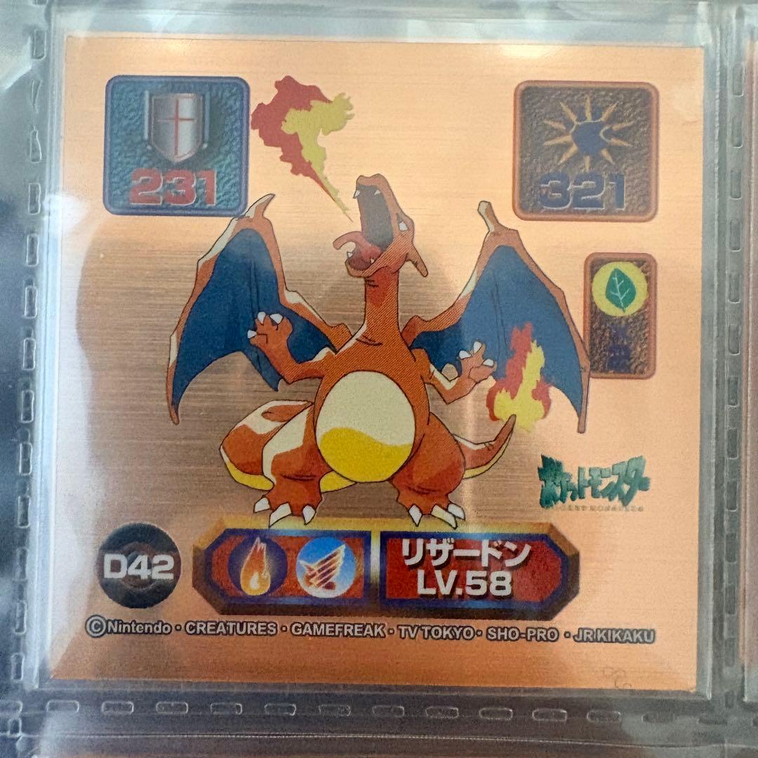 ❸ Pokémon 最強シール烈伝　スーパーDX