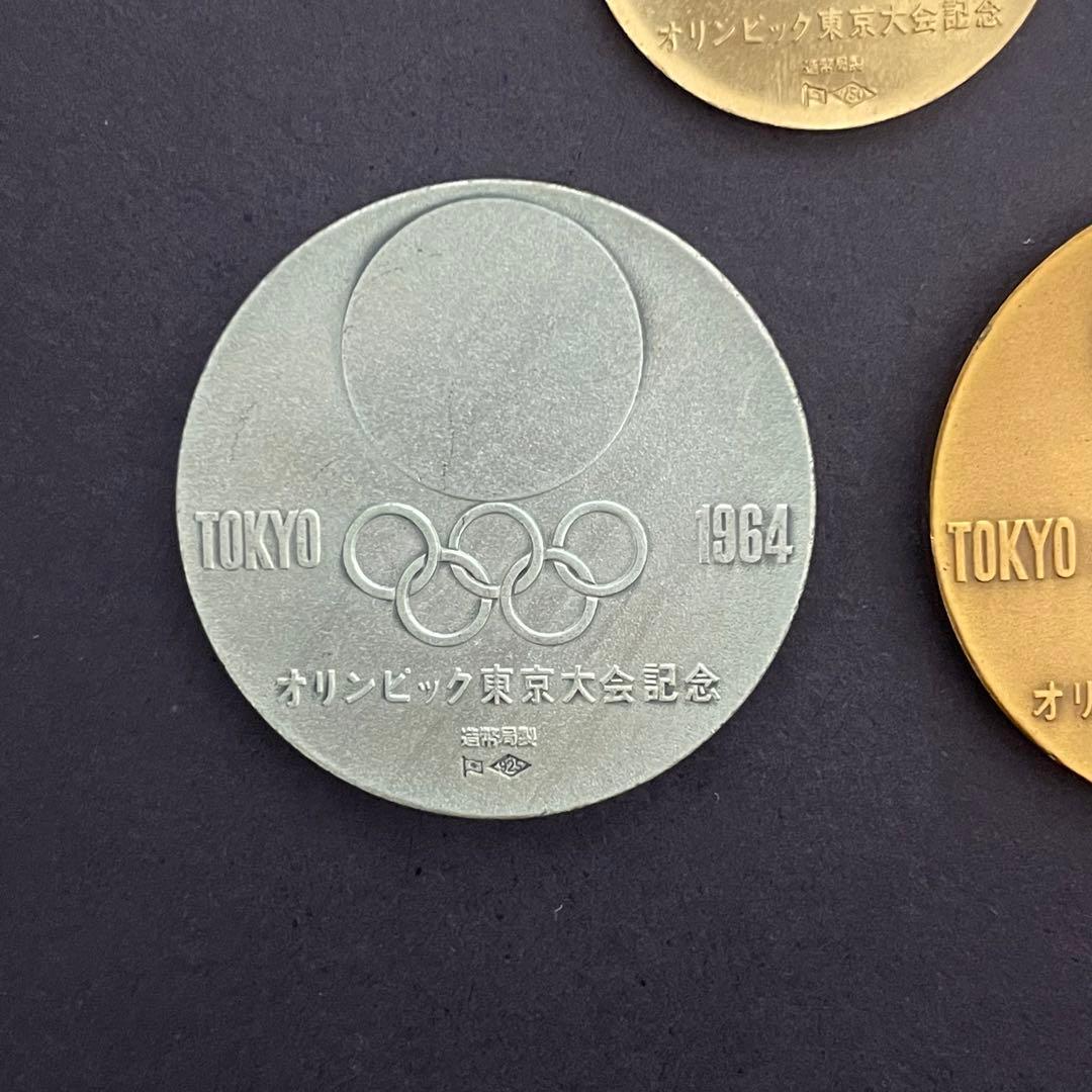 1964年東京オリンピック記念メダル　3種セット　説明書あり