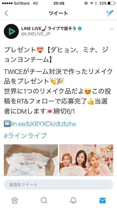 TWICE 特典 直筆 名前入り リメイクTシャツ