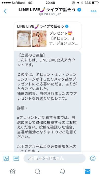 TWICE 特典 直筆 名前入り リメイクTシャツ