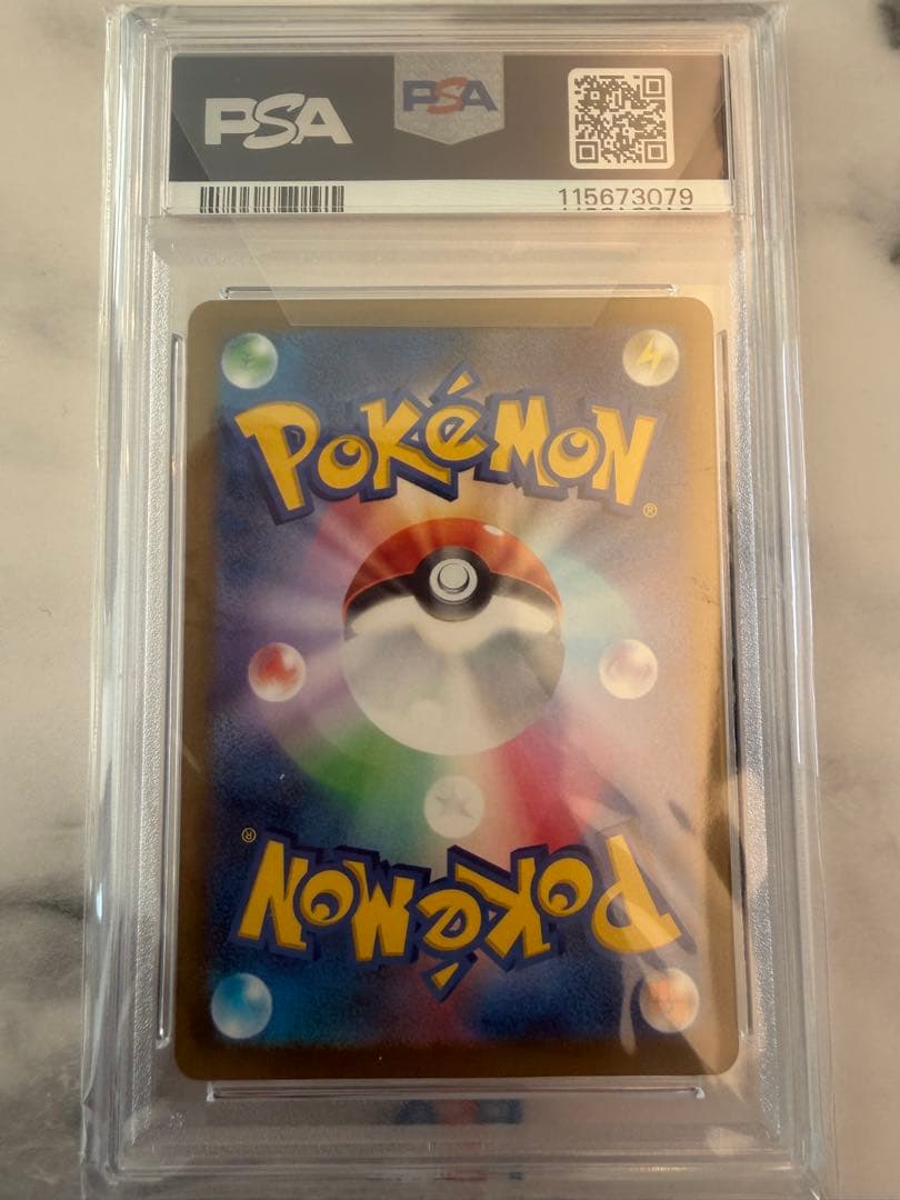 【PSA10】ピカチュウ AR S12a VSTARユニバース 205/172