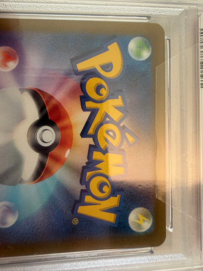 【PSA10】ピカチュウ AR S12a VSTARユニバース 205/172