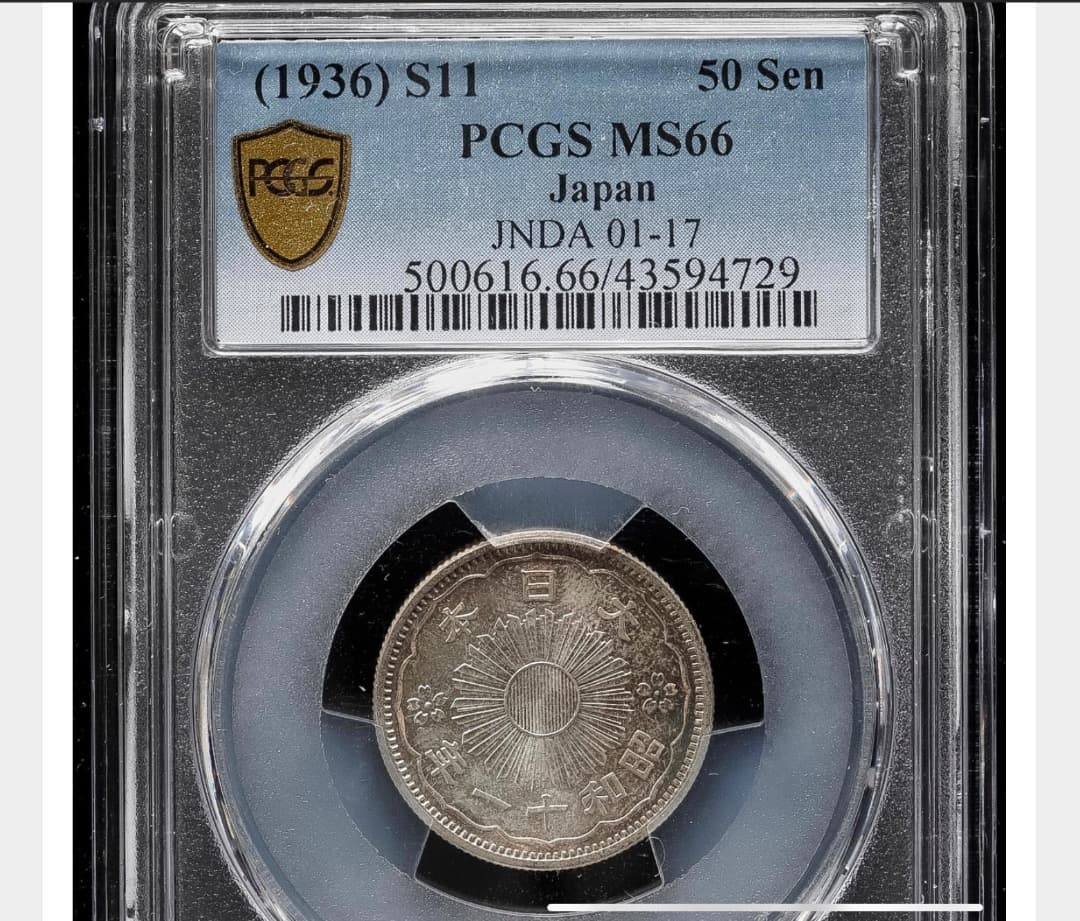 ヒ*ロ様 【PCGS-MS66】 小型五十銭銀貨 昭和11年